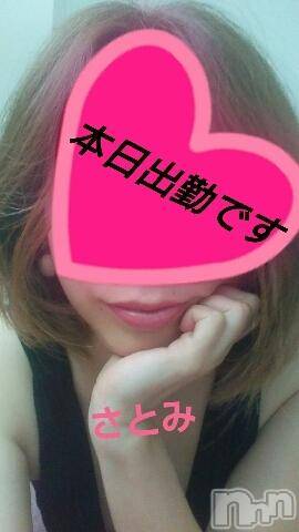 上越デリヘル上越風俗出張アロママッサージ(ジョウエツフウゾクシュッチョウアロママッサージ) さとみ☆(40)の4月8日写メブログ「おはよん♪(/ω＼*)」