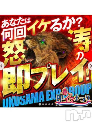 新潟デリヘル奥様特急 新潟店(オクサマトッキュウニイガタテン) みいさ(35)の4月1日写メブログ「今日からだよ??」