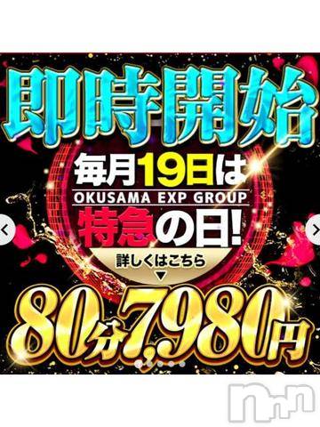 新潟デリヘル奥様特急 新潟店(オクサマトッキュウニイガタテン) みいさ(35)の6月19日写メブログ「おはようございます??」