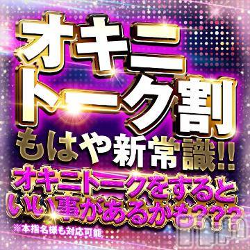 新潟デリヘル奥様特急 新潟店(オクサマトッキュウニイガタテン) みいさ(35)の2月11日写メブログ「今日もやってます❗️」