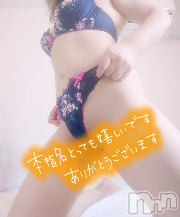 新潟デリヘル奥様特急 新潟店(オクサマトッキュウニイガタテン) みいさ(35)の11月9日写メブログ「お礼です💌」