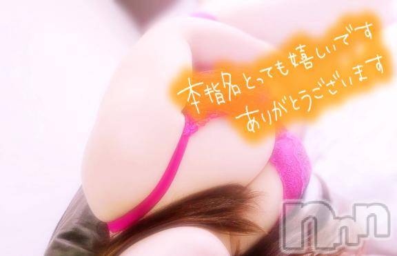 新潟デリヘル奥様特急 新潟店(オクサマトッキュウニイガタテン) みいさ(35)の3月6日写メブログ「お礼です💌」