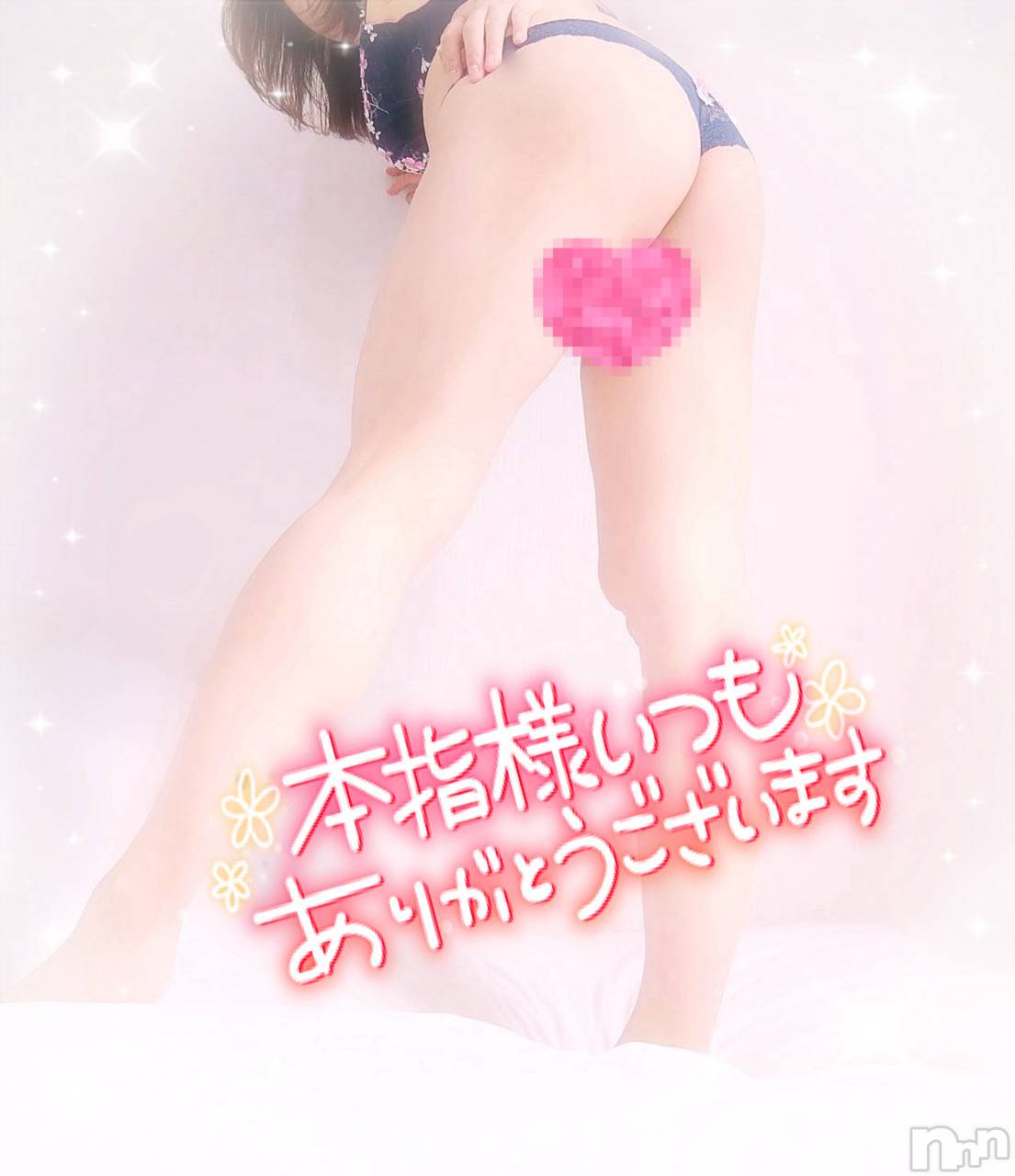新潟デリヘル奥様特急 新潟店(オクサマトッキュウニイガタテン)みいさ(35)の2024年12月18日写メブログ「昨日のお礼です💌」