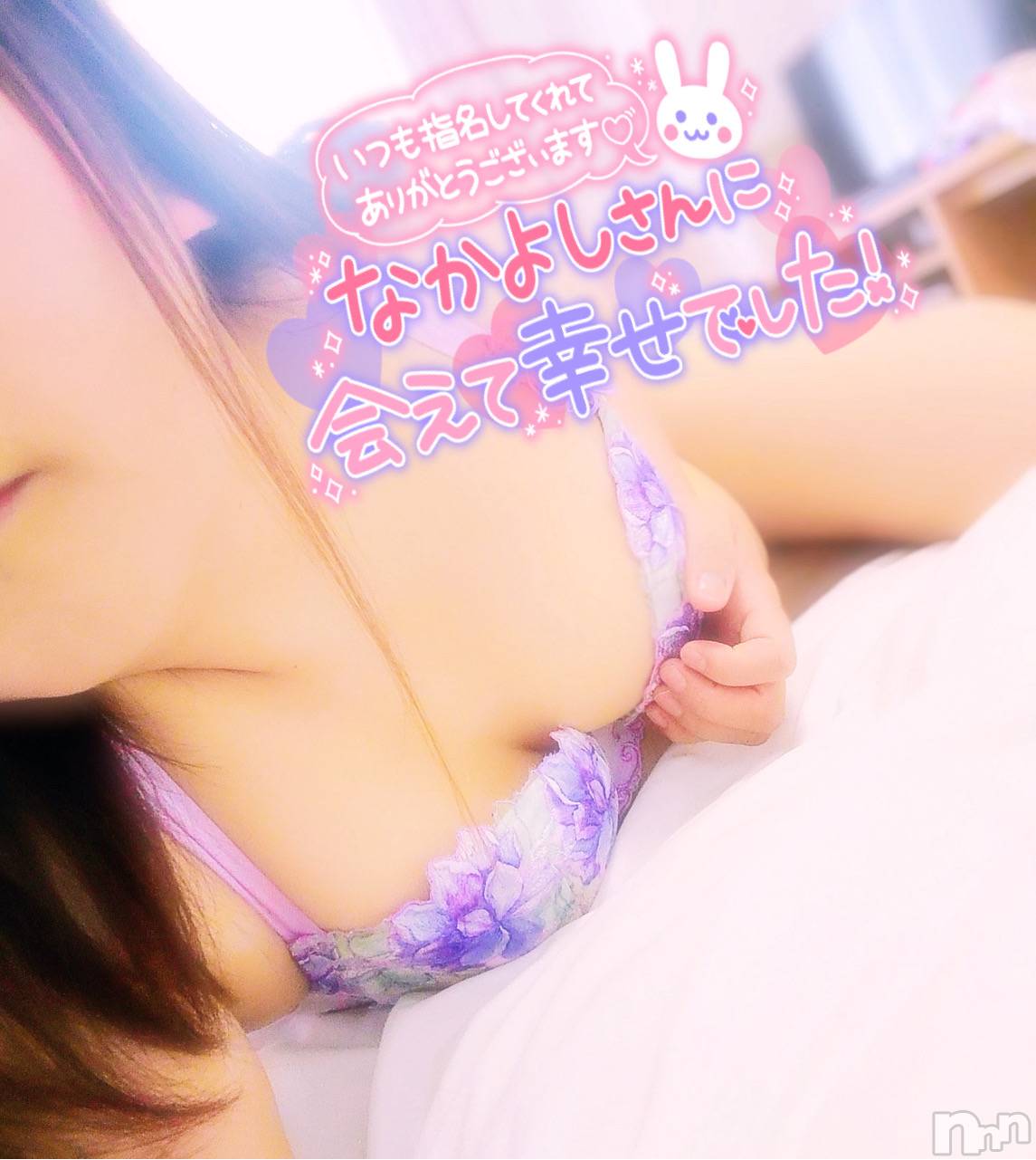 新潟デリヘル奥様特急 新潟店(オクサマトッキュウニイガタテン)みいさ(35)の2026年2月25日写メブログ「2月23日のお礼です💌」