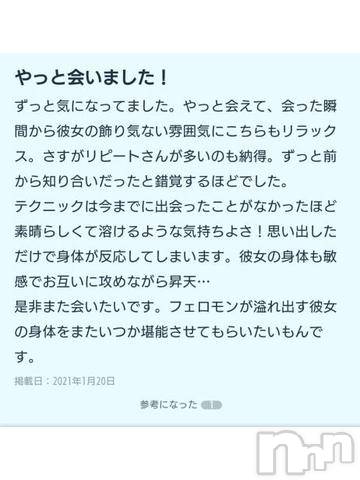 新潟デリヘル奥様特急 新潟店(オクサマトッキュウニイガタテン)みいさ(35)の2021年2月3日写メブログ「ありがとうです！」