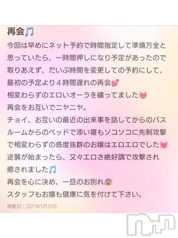 新潟デリヘル奥様特急 新潟店(オクサマトッキュウニイガタテン)みいさ(35)の2021年5月26日写メブログ「またまたありがとうございます?」