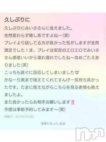 新潟デリヘル奥様特急 新潟店(オクサマトッキュウニイガタテン)みいさ(35)の2021年7月28日写メブログ「やっと！」