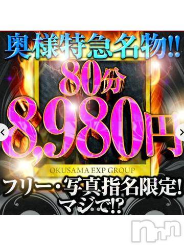 新潟デリヘル奥様特急 新潟店(オクサマトッキュウニイガタテン)みいさ(35)の2022年3月30日写メブログ「お得に遊べちゃうよ??」