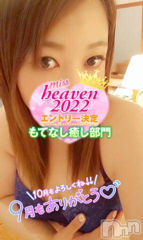 新潟デリヘル奥様特急 新潟店(オクサマトッキュウニイガタテン)みいさ(35)の2022年10月1日写メブログ「本日は終わり❣️」