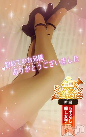 新潟デリヘル奥様特急 新潟店(オクサマトッキュウニイガタテン)みいさ(35)の2022年10月7日写メブログ「お礼❤️Ｙさんへ💌」