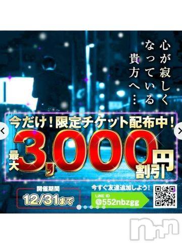 新潟デリヘル奥様特急 新潟店(オクサマトッキュウニイガタテン)みいさ(35)の2022年12月13日写メブログ「お得なクーポンもらえるよ❣️」
