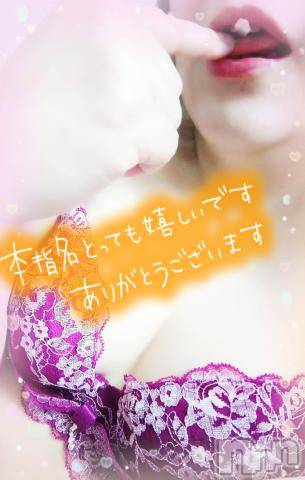 新潟デリヘル奥様特急 新潟店(オクサマトッキュウニイガタテン)みいさ(35)の2023年7月7日写メブログ「お礼です💌」