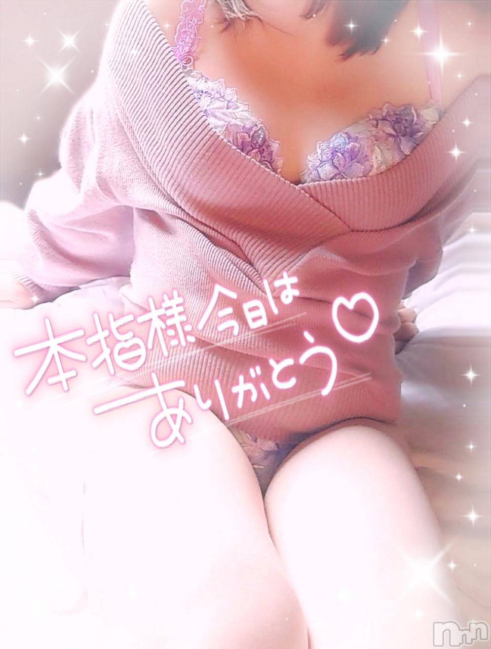 新潟デリヘル奥様特急 新潟店(オクサマトッキュウニイガタテン)みいさ(35)の2024年10月26日写メブログ「お礼です💌」