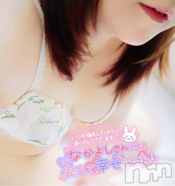 新潟デリヘル奥様特急 新潟店(オクサマトッキュウニイガタテン)みいさ(35)の2026年1月22日写メブログ「お礼です💌」