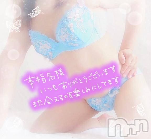 新潟デリヘル奥様特急 新潟店(オクサマトッキュウニイガタテン)みいさ(35)の2026年8月6日写メブログ「お礼です💌」