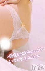 新潟デリヘル奥様特急 新潟店(オクサマトッキュウニイガタテン) みいさ(35)の2月3日写メブログ「お礼です💌」