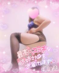 新潟デリヘル奥様特急 新潟店(オクサマトッキュウニイガタテン) みいさ(35)の2月4日写メブログ「お礼です💌」
