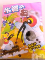 新潟デリヘル奥様特急 新潟店(オクサマトッキュウニイガタテン) みいさ(35)の10月2日写メブログ「お礼です💌」