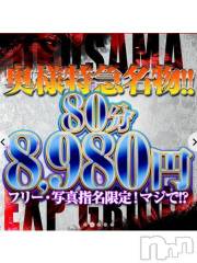 新潟デリヘル奥様特急 新潟店(オクサマトッキュウニイガタテン) みいさ(35)の4月8日写メブログ「イベントやってます??」