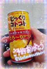 新潟デリヘル奥様特急 新潟店(オクサマトッキュウニイガタテン) みいさ(35)の2月27日写メブログ「今から向かうよ❤️」