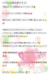 新潟デリヘル奥様特急 新潟店(オクサマトッキュウニイガタテン) みいさ(35)の2月27日写メブログ「【お礼写メ日記】」