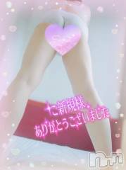 新潟デリヘル奥様特急 新潟店(オクサマトッキュウニイガタテン) みいさ(35)の6月5日写メブログ「お礼です💌」