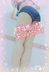 新潟デリヘル奥様特急 新潟店(オクサマトッキュウニイガタテン) みいさ(35)の6月10日写メブログ「お礼です💌」