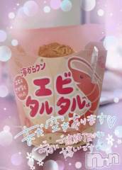新潟デリヘル奥様特急 新潟店(オクサマトッキュウニイガタテン) みいさ(35)の7月23日写メブログ「気になって買ってしまった❤️」