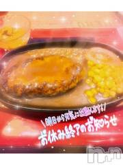 新潟デリヘル奥様特急 新潟店(オクサマトッキュウニイガタテン) みいさ(35)の12月4日写メブログ「こんばんわ❤️」