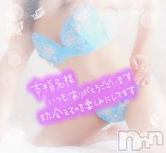 新潟デリヘル奥様特急 新潟店(オクサマトッキュウニイガタテン) みいさ(35)の11月8日写メブログ「お礼です💌」