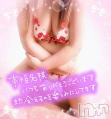 新潟デリヘル奥様特急 新潟店(オクサマトッキュウニイガタテン) みいさ(35)の3月6日写メブログ「お礼です💌」