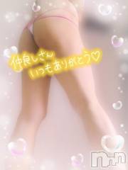 新潟デリヘル奥様特急 新潟店(オクサマトッキュウニイガタテン) みいさ(35)の5月18日写メブログ「お礼です💌」