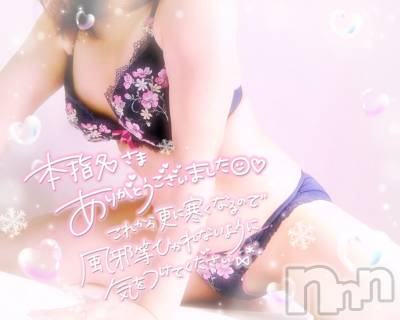 新潟デリヘル 奥様特急 新潟店(オクサマトッキュウニイガタテン) みいさ(35)の12月6日写メブログ「お礼です💌」