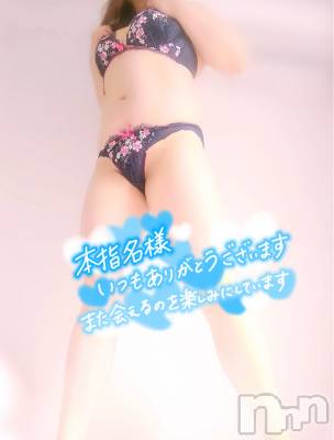 新潟デリヘル 奥様特急 新潟店(オクサマトッキュウニイガタテン) みいさ(35)の1月8日写メブログ「お礼です💌」