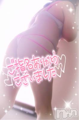 新潟デリヘル 奥様特急 新潟店(オクサマトッキュウニイガタテン) みいさ(35)の5月10日写メブログ「お礼です💌」