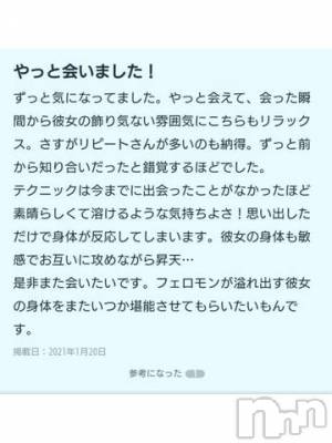 新潟デリヘル 奥様特急 新潟店(オクサマトッキュウニイガタテン) みいさ(35)の2月3日写メブログ「ありがとうです！」