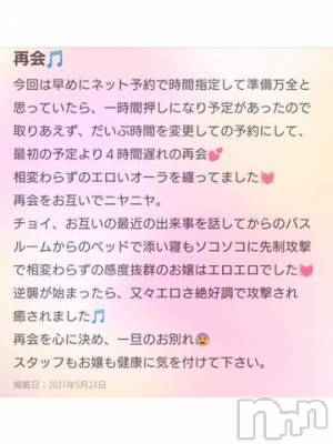新潟デリヘル 奥様特急 新潟店(オクサマトッキュウニイガタテン) みいさ(35)の5月26日写メブログ「またまたありがとうございます?」