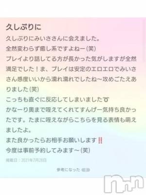 新潟デリヘル 奥様特急 新潟店(オクサマトッキュウニイガタテン) みいさ(35)の7月28日写メブログ「やっと！」