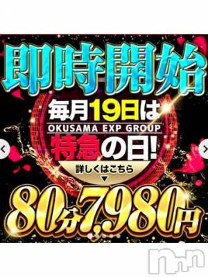 新潟デリヘル 奥様特急 新潟店(オクサマトッキュウニイガタテン) みいさ(35)の6月19日写メブログ「おはようございます??」