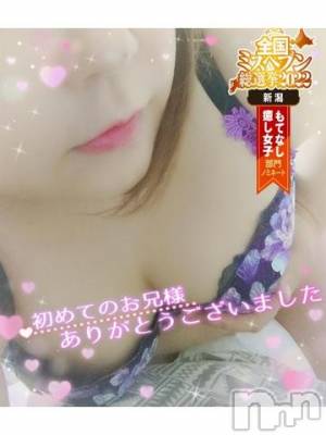 新潟デリヘル 奥様特急 新潟店(オクサマトッキュウニイガタテン) みいさ(35)の10月7日写メブログ「お礼❤️Ｆさんへ💌」