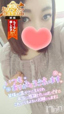 新潟デリヘル 奥様特急 新潟店(オクサマトッキュウニイガタテン) みいさ(35)の10月7日写メブログ「本日は終わったよ❣️」