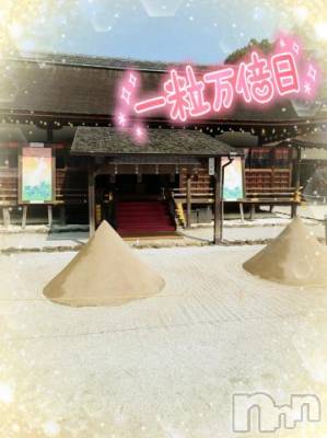 新潟デリヘル 奥様特急 新潟店(オクサマトッキュウニイガタテン) みいさ(35)の6月11日写メブログ「いつでも待ってるよ❤️」