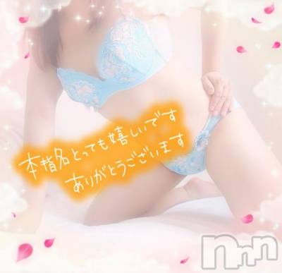 新潟デリヘル 奥様特急 新潟店(オクサマトッキュウニイガタテン) みいさ(35)の3月11日写メブログ「お礼です💌」