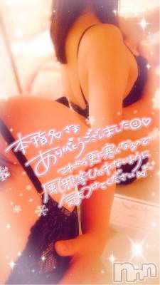新潟デリヘル 奥様特急 新潟店(オクサマトッキュウニイガタテン) みいさ(35)の12月26日写メブログ「お礼です💌」
