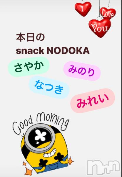 Įʥå륺Сsnack NODOKA(ʥåΥɥ)  2022ǯ830̥֥830 2026ʬΤŹ®