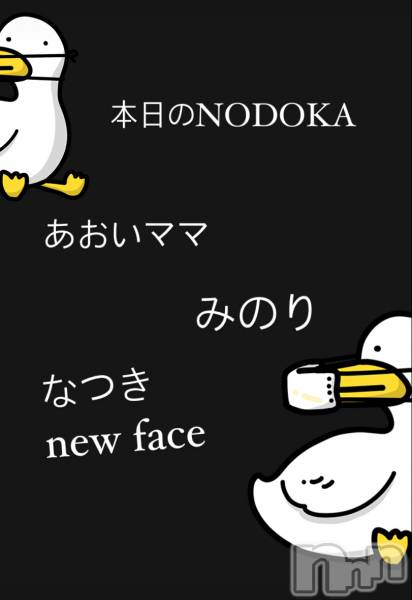 Įʥå륺Сsnack NODOKA(ʥåΥɥ)  2022ǯ96̥֥Ϥɤ