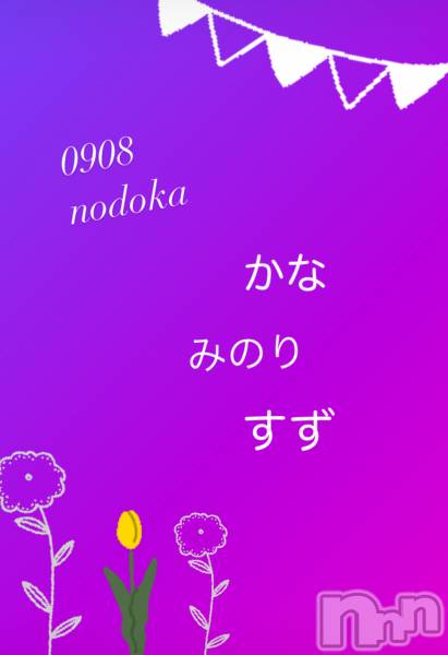 Įʥå륺Сsnack NODOKA(ʥåΥɥ)  2022ǯ98̥֥