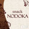 snack NODOKA 7��16�� 22��58ʬ�ε��®��