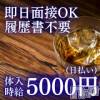 snack NODOKA �Ԥ�������ɬ������������5000��