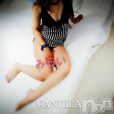 松本発デリヘル VANILLA(バニラ) みらい(26)の4月9日写メブログ「楽しい時間ありがとうございます?」